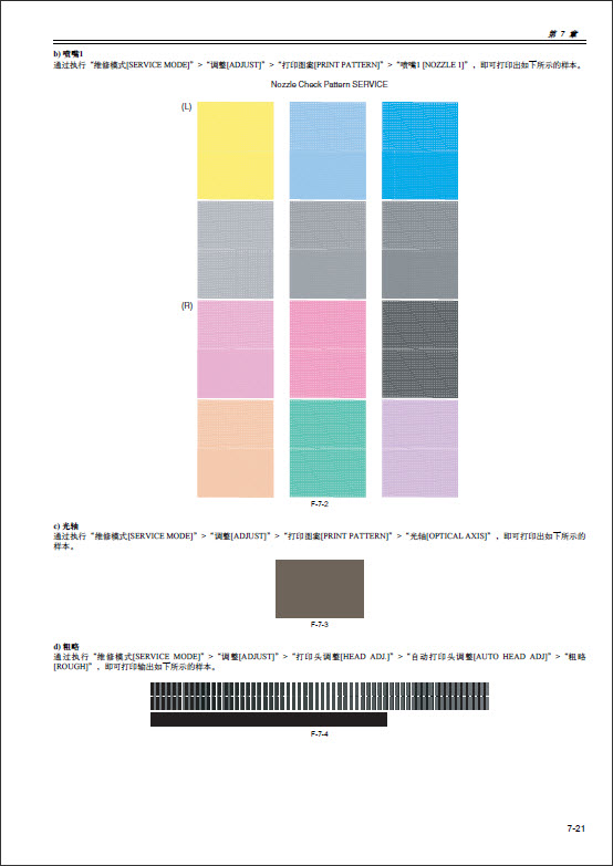 Canon iPF9100 ipf 9100 ImagePROGRAF SERVICE MANUAL